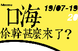 藝文薈澳：澳門國際藝術雙年展2025