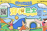 澳門北區玩樂賞悠遊系列活動之－穿悅巴士