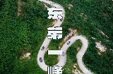 廣東第一峰旅遊風景區最全攻略——廣東最美自駕公路