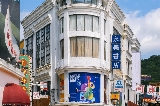 【2025中山影視城門票】中山必打卡景點！