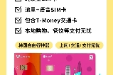 韓國旅遊必看！sim卡一卡解決上網+交通+支付問題