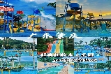 2025肇慶夏日避暑:肇慶四會山湖水上樂園遊玩攻略