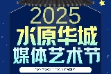 2025年9月韓國光影中的古城奇遇｜水原華城媒體藝術節