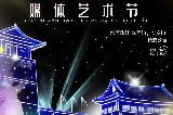 韓國9月水原華城即將迎來第五季《新耀之宴》