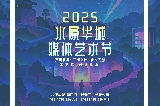 韓國水原 9 月必打卡：華城藝術節與古城探秘雙體驗