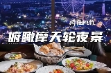 佛山順德歡樂海岸嶺南花園酒店：在都市繁華與嶺南風情中，開啟愜意度假之旅