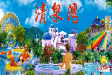 清遠清泉灣漂流交通指南：動感水城怎麼去？附自駕 / 公交 / 高鐵路線