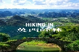 2025清遠英西峰林老虎谷溶洞漂流周邊遊玩攻略:必去景點+特色體驗全指南