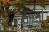 超全日本都道府縣的紅葉絕景地大盤點(九州地區)