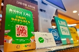 韓國南怡島上線微信支付拓展全球支付，去南怡島可以用WeChat支付啦！