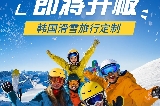【韓國 High1 Resort 滑雪場完全攻略】韓國滑雪新必看!雪道剖析 + 交通、酒店、裝備、美食攻略!