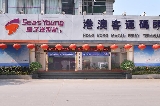 【船班公告】東莞虎門客運港臨時停航公告2025年9月22-24日