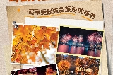 國慶開始！香港煙花、美酒美食、賽場盛事全都有！