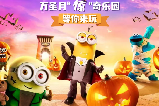 2025快來新加坡環球遇見可愛鬼👻