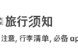12月韓國旅行前必知✈️‼️
