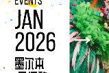 26年墨爾本1月免費活動集錦｜右滑瀏覽