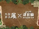 輪播圖片