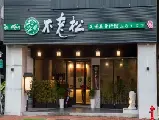 輪播圖片