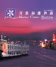 香港洋紫荊遊船自助晚餐（2026農曆新年初一）