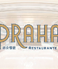 澳門勵庭海景酒店珀克餐廳自助午餐