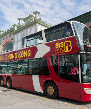 香港大巴士日間遊BigBus Tour車票(隨上隨下)
