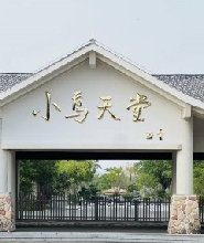 江門小鳥天堂步行觀光票