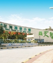 惠州尚天然溫泉旅遊度假區