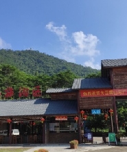 雲浮大雲霧山旅遊區