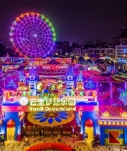 深圳雲裏夢想樂園8項遊玩項目票