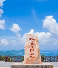 三亞鳳凰嶺海誓山盟景區門票+往返高空觀海索道票+奇幻森林票