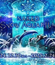 東京品川麥克賽爾水族館門票