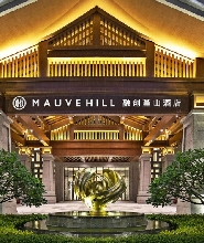 廣州融創花間堂悅雪酒店2天1晚雙人套票(原堇山酒店+早餐+融創高級道滑雪票）