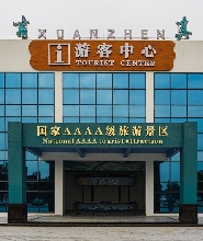 清遠玄真溪降