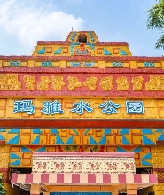 深圳瑪雅海灘水公園門票