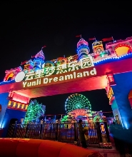 深圳雲裏夢想樂園水世界門票