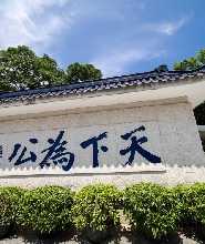 孫中山故居紀念館門票