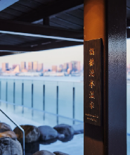 東京豐洲千客萬來萬葉俱樂部溫泉體驗