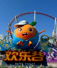 北京歡樂谷門票