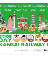 關西鐵路卡