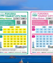 福岡觀光城市通票