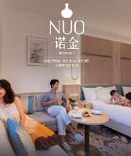 北京環球度假區諾金度假酒店（凈房）