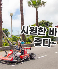 濟州WIND1947賽車&生存遊戲主題樂園