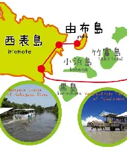 【沖繩石垣島出發】西表島水牛車穿越由布島悠閑之旅（含午餐）