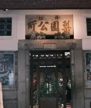 廣濟橋門票+北閣佛燈門票(修繕中)+廣濟樓+海陽縣儒學宮+外江梨園公所+己略黃公祠+許駙馬府門票