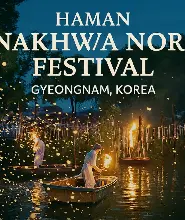 2026.7.3咸安落火戲節：韓國傳統火花慶典（釜山出發-限量發售）