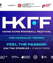 香港足球盛會2026健絡通杯 | 車路士 vs 祖雲達斯
