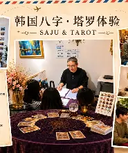 弘大塔羅牌占卜體驗、幸運手鍊DIY和韓國甜點 南韓-弘益大學站 , 首爾