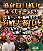 【買一送一】韓國首爾美食1日團｜重本 Upgrade當地特色海鮮放題+通仁市場古銅錢體驗+韓服體驗+景福宮・再送1盒韓國人氣護肝液｜一人成團