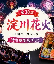2026.10.17第38屆澱川花火大會&大阪利木津巴士單程票套票（含便當+茶水+巴士單程票）