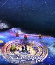 【名古屋出發】2026.11.22-23湯森谷賞楓&馬籠宿&星空之旅（含晚餐）